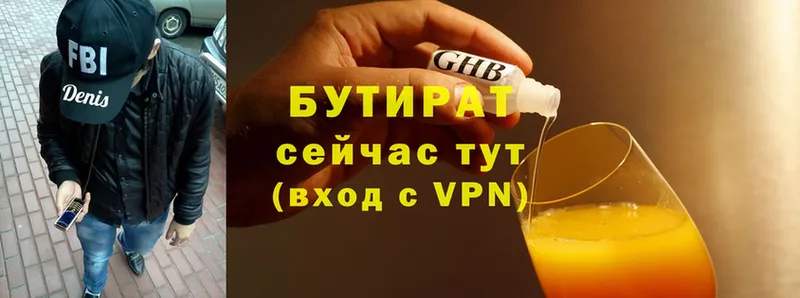 Бутират 1.4BDO  Уяр 