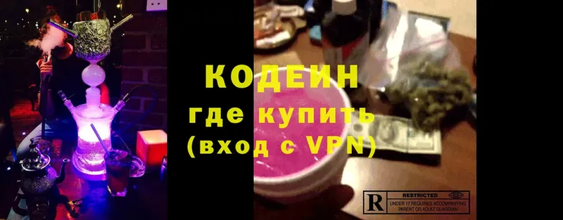 Кодеиновый сироп Lean Purple Drank  Уяр 