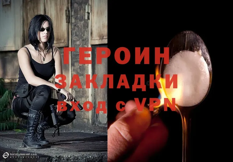 где купить   Уяр  ГЕРОИН Heroin 